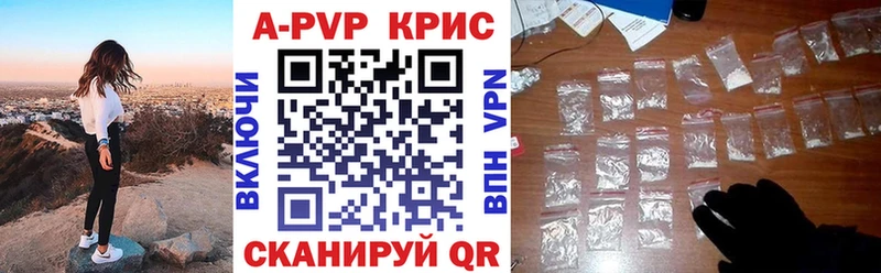 A PVP крисы CK Рассказово