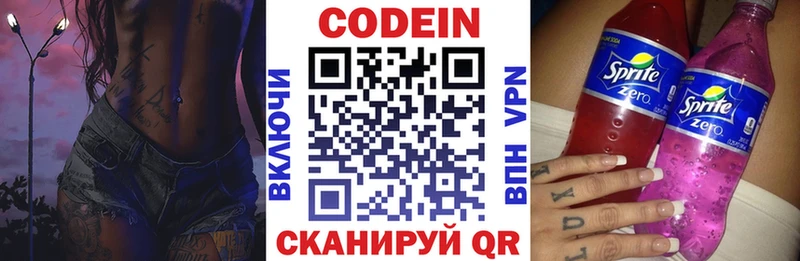 shop какой сайт  Рассказово  Кодеин напиток Lean (лин) 