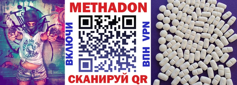 МЕТАДОН VHQ  Рассказово 